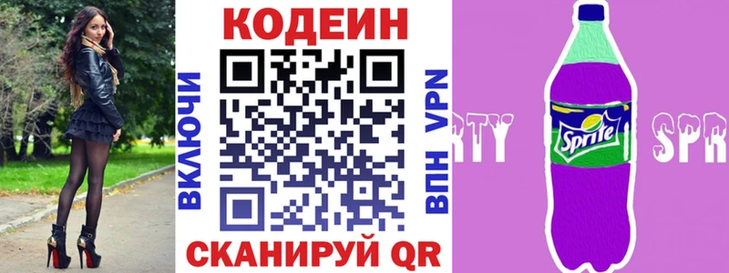 что такое   Переславль-Залесский  Кодеиновый сироп Lean напиток Lean (лин) 